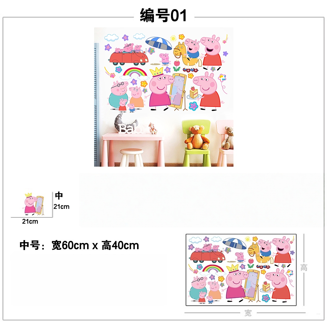 Cartoon Peppa Pig Wall Sticker - Baby Nursery Wall Mural recension och pris