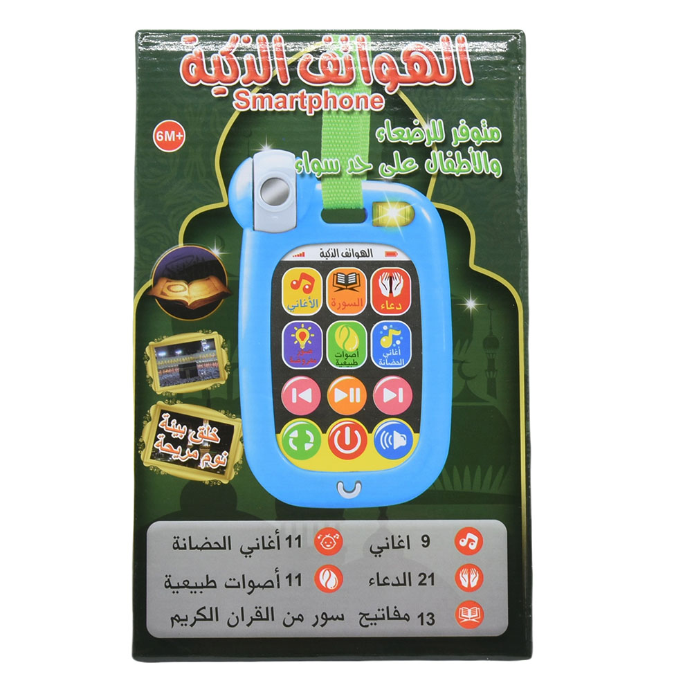 Arabic Soothing Toy Phone Smar - Baby Nursery Songs recension och pris