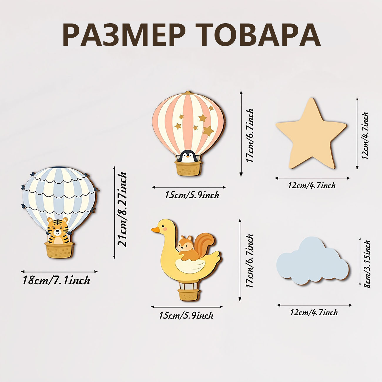 5Pcs Animal Hot Air Balloon Wo - Baby Nursery Wall Mural recension och pris